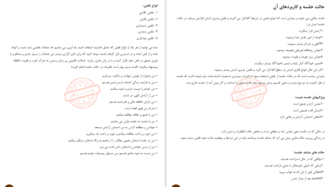 دانلود پی دی اف کتاب اصول و تکنیکهای مطالعه و تندخوانی رضا فریدون نژاد PDF