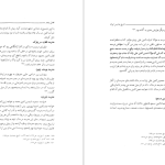 دانلود پی دی اف کتاب تاریخ مدارس ایران حسین سلطان زاده PDF