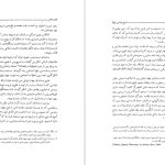 دانلود پی دی اف کتاب تاریخ مدارس ایران حسین سلطان زاده PDF