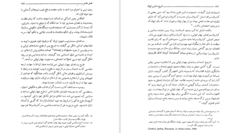 دانلود پی دی اف کتاب تاریخ مدارس ایران حسین سلطان زاده PDF