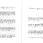 دانلود پی دی اف کتاب تاریخ مدارس ایران حسین سلطان زاده PDF