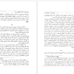 دانلود پی دی اف کتاب جامعه باز و دشمنان آن کارل پوپر PDF