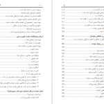 دانلود پی دی اف کتاب عبادت در اسلام یوسف قرضاوی PDF