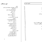 دانلود پی دی اف کتاب تاریخ ده هزار ساله ایران جلد 1 عبدالعظیم رضایی PDF