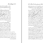 دانلود پی دی اف کتاب تاریخ انقلاب جنگل محمد علی گیلک PDF