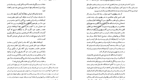 دانلود پی دی اف کتاب تاریخ انقلاب جنگل محمد علی گیلک PDF