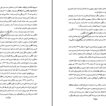 دانلود پی دی اف کتاب تاریخ انقلاب جنگل محمد علی گیلک PDF