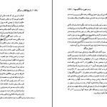 دانلود پی دی اف کتاب تاریخ انقلاب جنگل محمد علی گیلک PDF