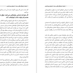 دانلود پی دی اف کتاب 101 نکته ای کاش قبل از ازدواج میدانستم لیندا و چارلی بلوم PDF