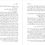 دانلود پی دی اف کتاب آب سوخته کارلوس فوئنتس PDF