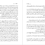 دانلود پی دی اف کتاب آب سوخته کارلوس فوئنتس PDF