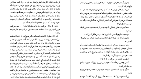 دانلود پی دی اف کتاب آب سوخته کارلوس فوئنتس PDF