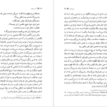 دانلود پی دی اف کتاب آب سوخته کارلوس فوئنتس PDF