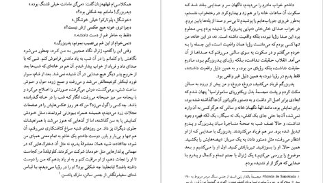 دانلود پی دی اف کتاب آب سوخته کارلوس فوئنتس PDF