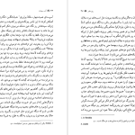 دانلود پی دی اف کتاب آب سوخته کارلوس فوئنتس PDF