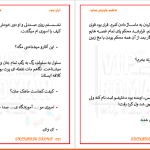 دانلود پی دی اف کتاب آبان سرد فاطمه خاوریان PDF