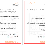 دانلود پی دی اف کتاب آبان سرد فاطمه خاوریان PDF