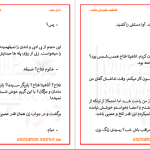 دانلود پی دی اف کتاب آبان سرد فاطمه خاوریان PDF