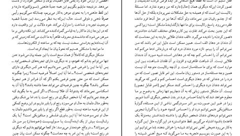 دانلود پی دی اف کتاب آبی و قهوه‌ای لودويگ ويتگنشتاين PDF