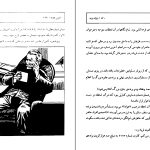 دانلود پی دی اف کتاب آخرین هدیه ژول ورن PDF