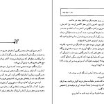 دانلود پی دی اف کتاب آخرین هدیه ژول ورن PDF