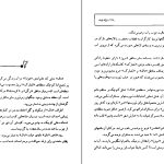 دانلود پی دی اف کتاب آخرین هدیه ژول ورن PDF