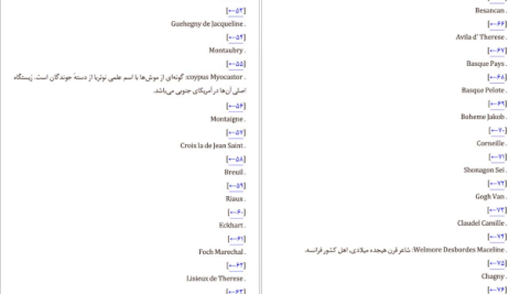 دانلود پی دی اف کتاب آدمکشی به سپیدی برف کریستین بوبن PDF