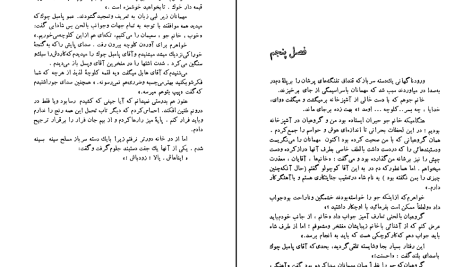 دانلود پی دی اف کتاب آرزوهای بزرگ چارلز دیکنز PDF