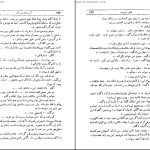 دانلود پی دی اف کتاب آرزوهای بزرگ چارلز دیکنز PDF