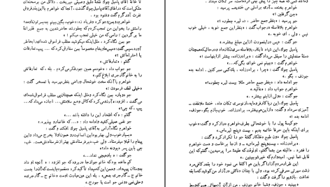 دانلود پی دی اف کتاب آرزوهای بزرگ چارلز دیکنز PDF