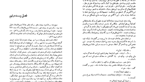 دانلود پی دی اف کتاب آرزوهای بزرگ چارلز دیکنز PDF