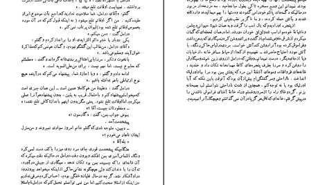 دانلود پی دی اف کتاب آرزوهای بزرگ چارلز دیکنز PDF