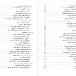 دانلود پی دی اف کتاب آرمان ها و ایدئولوژی ها ریچارد دگر PDF