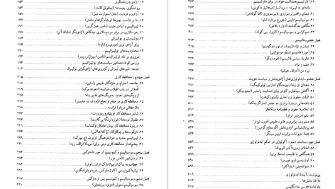 دانلود پی دی اف کتاب آرمان ها و ایدئولوژی ها ریچارد دگر PDF