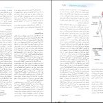 دانلود پی دی اف کتاب آسیب شناسی پایه رابینز کومار ‍PDF