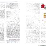 دانلود پی دی اف کتاب آسیب شناسی پایه رابینز کومار ‍PDF