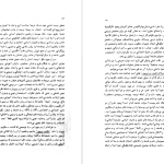 دانلود پی دی اف کتاب آشنایی با فلسفه آموزش و پرورش جورج اف. نلر PDF