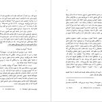 دانلود پی دی اف کتاب آشنایی با فلسفه آموزش و پرورش جورج اف. نلر PDF