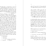 دانلود پی دی اف کتاب آشنایی با فلسفه آموزش و پرورش جورج اف. نلر PDF