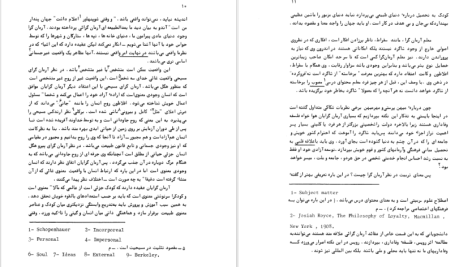 دانلود پی دی اف کتاب آشنایی با فلسفه آموزش و پرورش جورج اف. نلر PDF