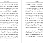 دانلود پی دی اف کتاب آشنایی با لاک فریدون فاطمی PDF