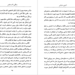 دانلود پی دی اف کتاب آشنایی با مارکس کاظم فیروزمند PDF