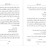 دانلود پی دی اف کتاب آشنایی با هگل مسعود علیا PDF