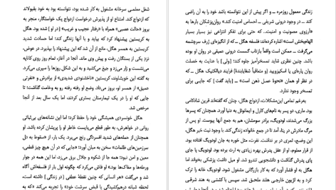 دانلود پی دی اف کتاب آشنایی با هگل مسعود علیا PDF