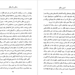 دانلود پی دی اف کتاب آشنایی با هگل مسعود علیا PDF