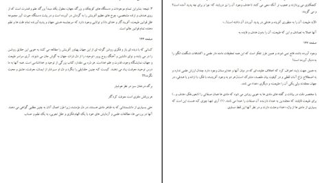 دانلود پی دی اف کتاب آفریدگار جهان آیت الله مکارم شیرازی PDF