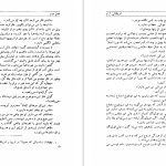 دانلود پی دی اف کتاب آمریکایی ارام گراهان گرین PDF