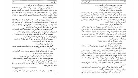 دانلود پی دی اف کتاب آمریکایی ارام گراهان گرین PDF