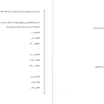 دانلود پی دی اف کتاب آموزش مقدماتی وزن به زبان ساده سیدمهدی موسوی PDF