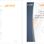 دانلود پی دی اف کتاب آنجا که عقل حاکم است دنیس گرین برگر PDF